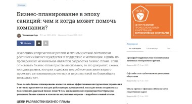 Описание схемы ведения бизнеса клиента для банка 115 фз пример - Фотоподборки 1